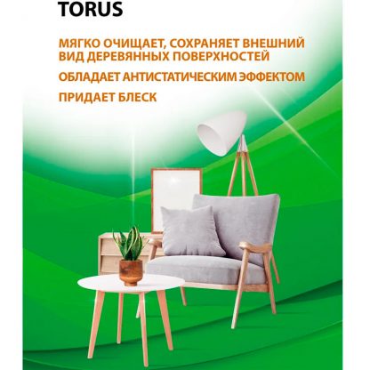 Очиститель-полироль для мебели Torus АНТИ-ПЫЛЬ (флакон 600 мл)