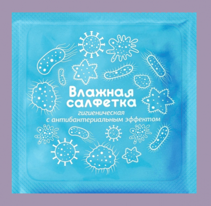 Влажная салфетка с антибактериальным эффектом в индивидуальной упаковке