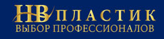 Логотип "НВ-Пластик"